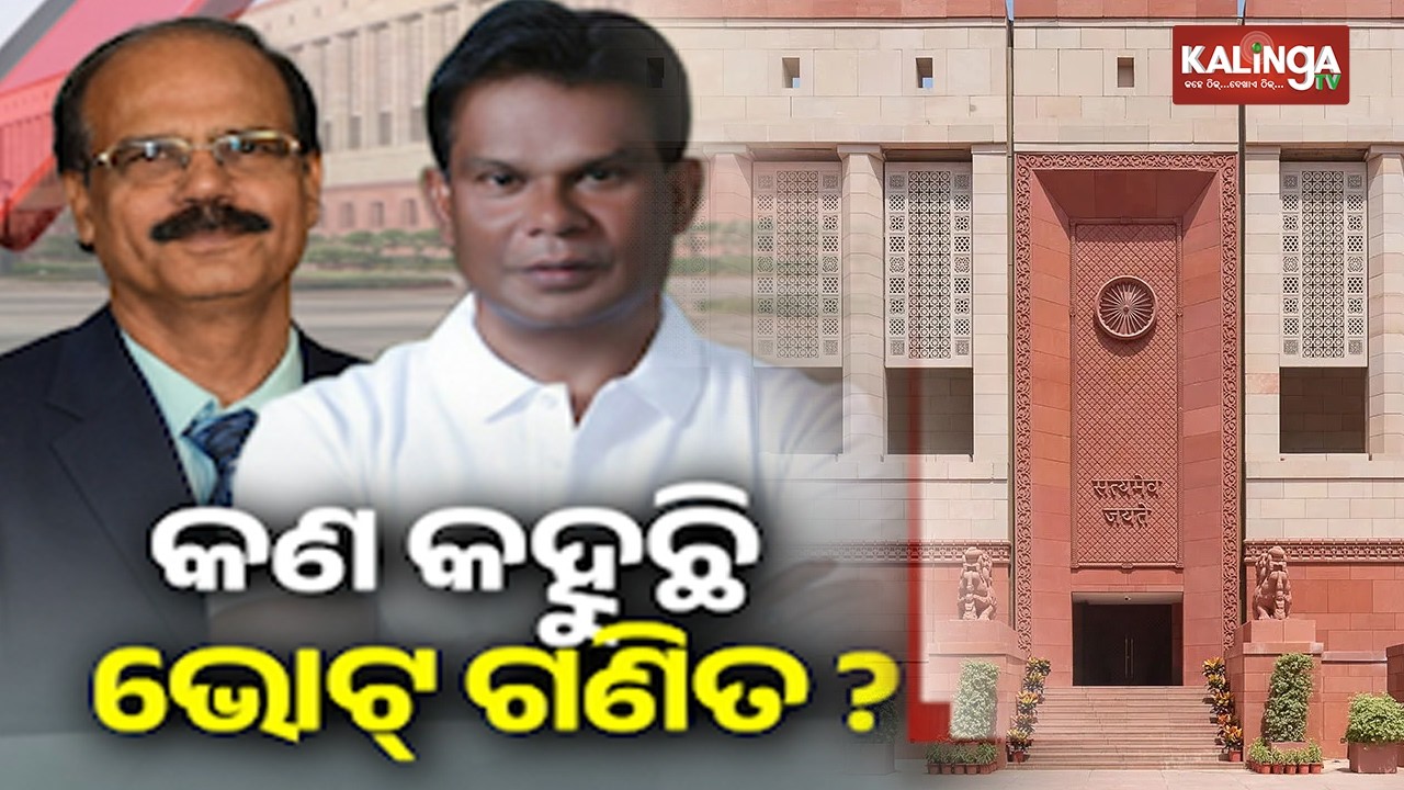 Odisha’s Fourth Rajya Sabha Seat Sparks Tense Political Showdown | Kalinga TV