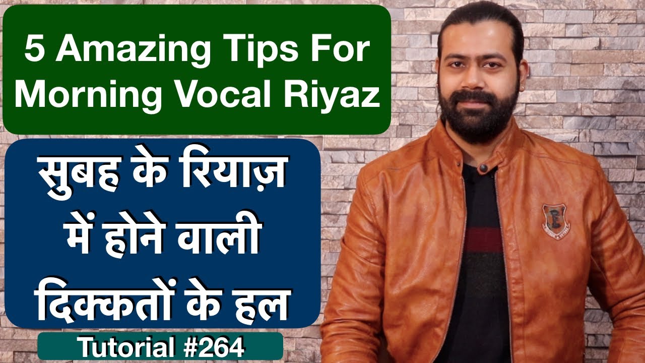 5 Amazing Tips for Morning Vocal Riyaz | सुबह के रियाज़ में होने वाली दिक्कतों के हल | Tutorial #264