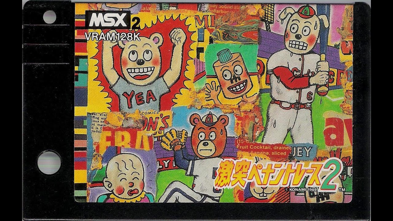 Gekitotsu Pennant Race 2 - Aftermath (cover)