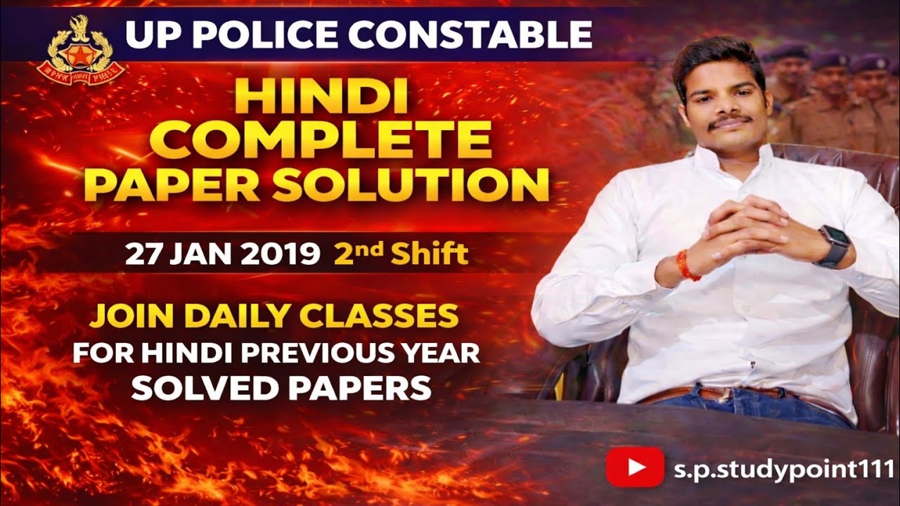 UP Police Constable Previous Year Question Paper 2019 | 27 Jan 2nd Shift | Hindi Solution #uppolice