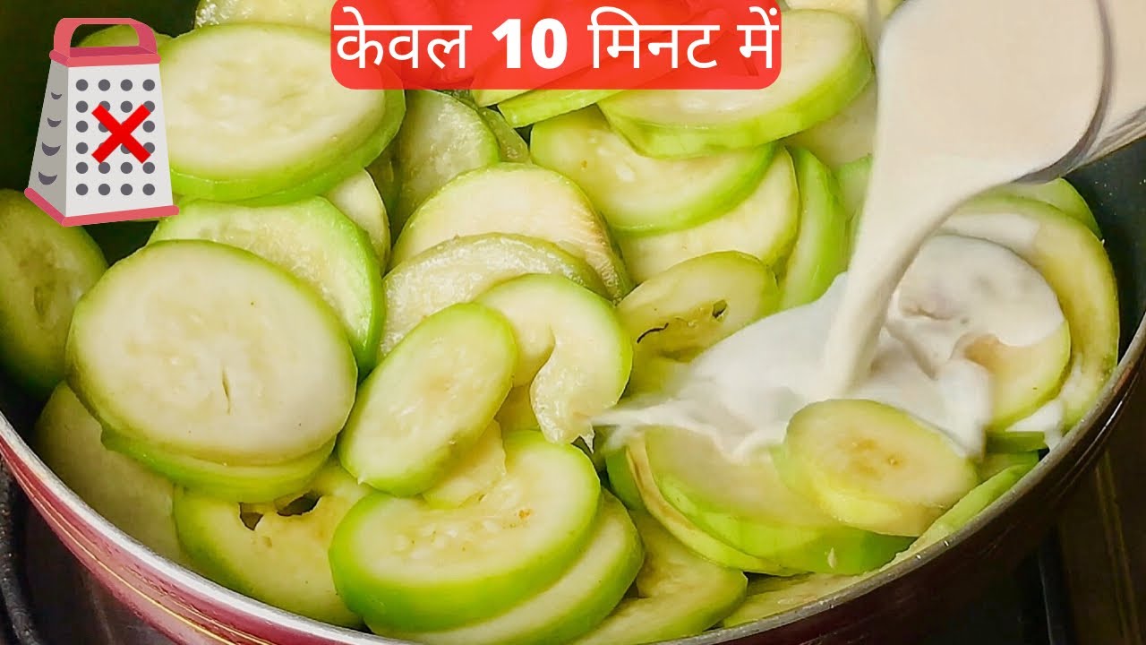 Lauki Ka Halwa Without Grating In Just 10 Mins | How To Make Lauki Ka Halwa | No Mawa No Milk Powder