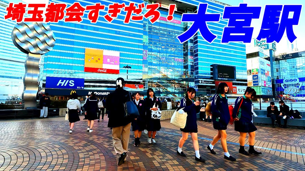 【都会すぎない？】大宮駅周辺を散策！埼玉県さいたま市大宮区(Japan Walking around Ōmiya Station)