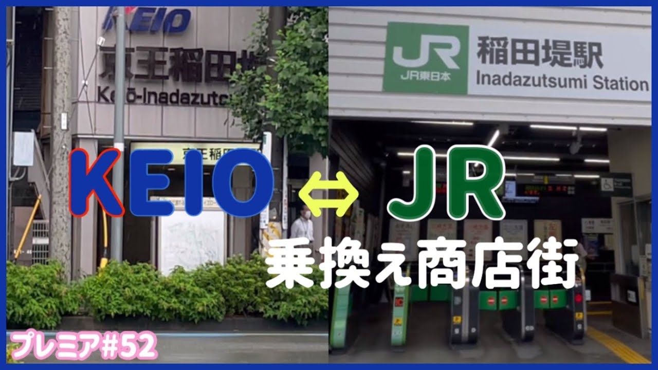 【ぶらり旅】京王稲田堤駅から商店街を通ってJRへ5分で乗換出来る 歩いてみた #旅 #商店街 #昭和レトロ たこ焼き🐙 Takoyaki Gourmet！