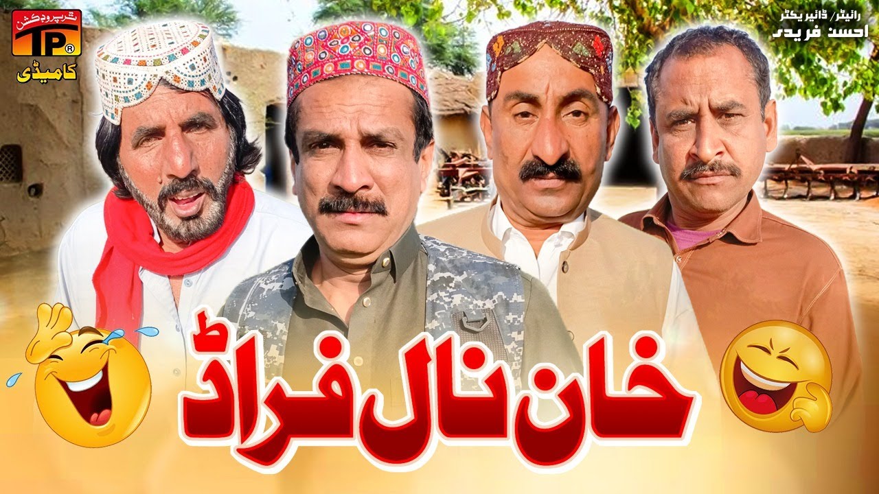 Khan Naal Farad | Akram Nizami | TP Comedy