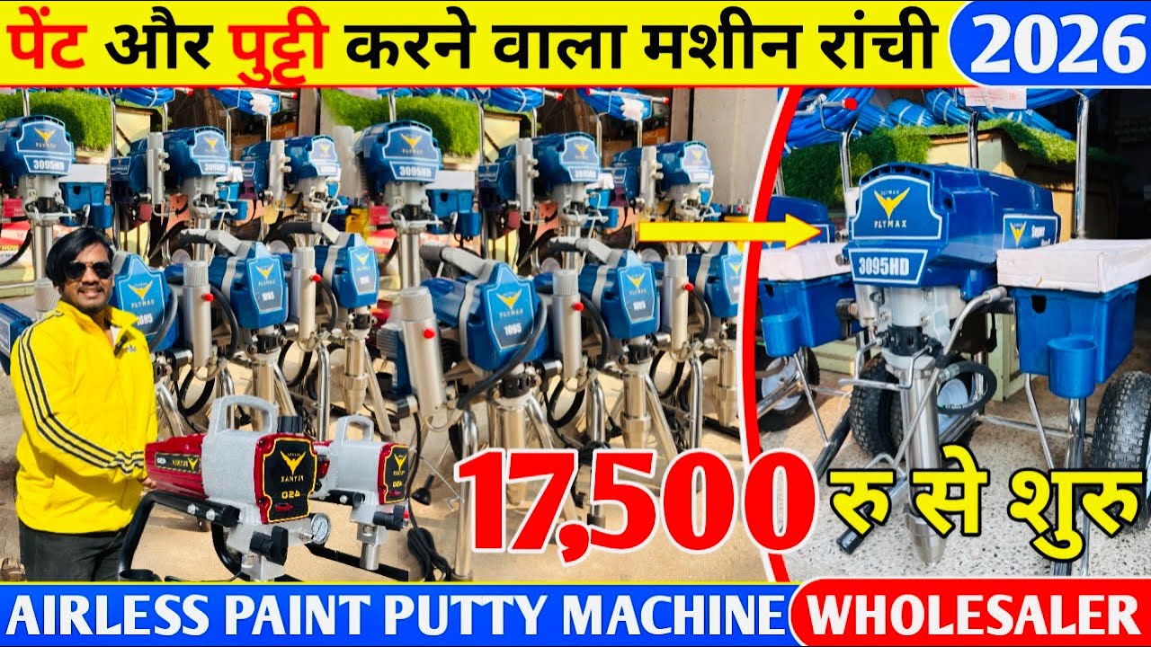 Airless Putty Paint Machine | New Airless Putty Machine | Putty Paint Machine |Airless Paint Machine