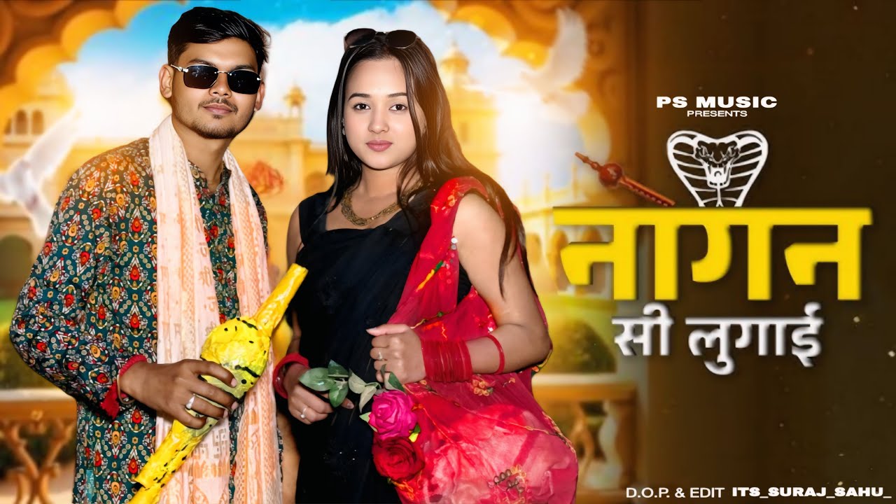 Nagan Si Lugai Tera Balam Chota | Farmani Naaz | Nagin Si Lugai | New Haryanvi Song