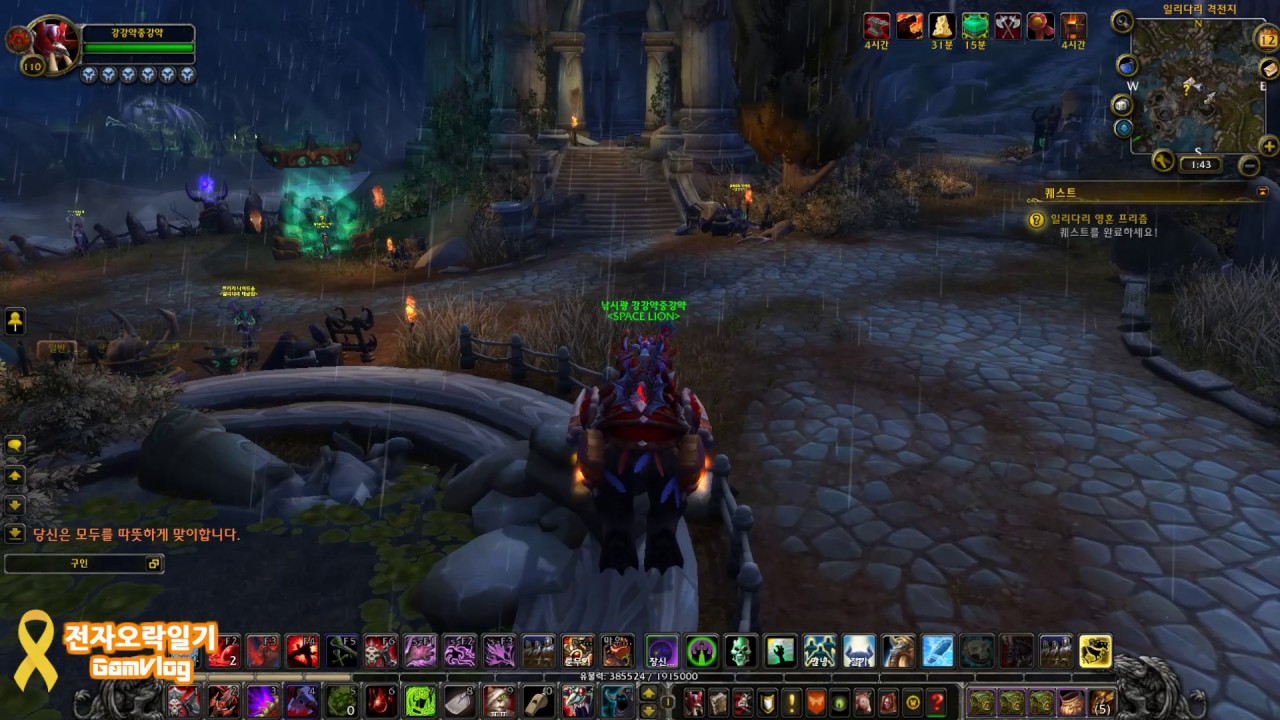 일리단 일대기 #07 일리다리 영혼 프리즘, 영원한 어둠의 군주 [WoW/군단]