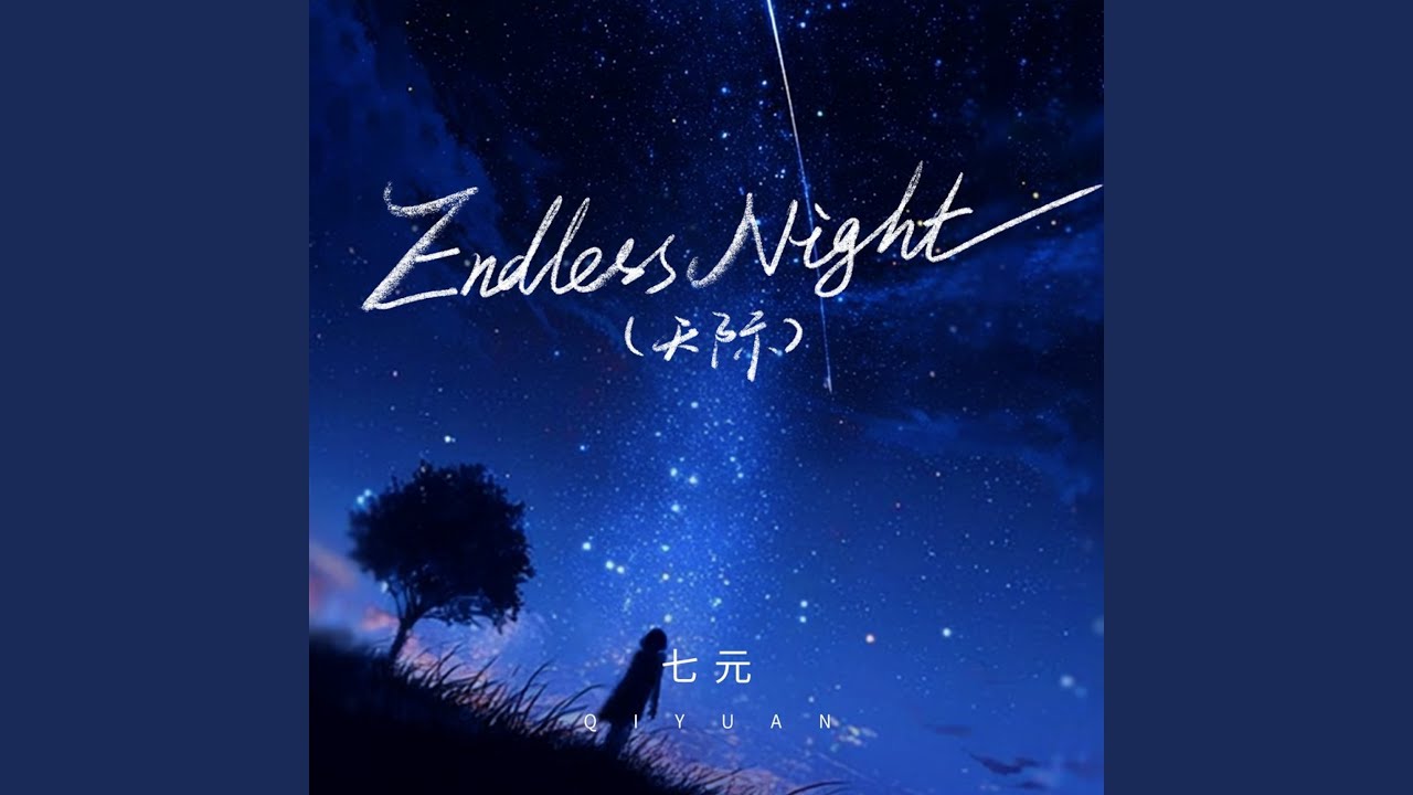 Endless Night (天际) (英文版)