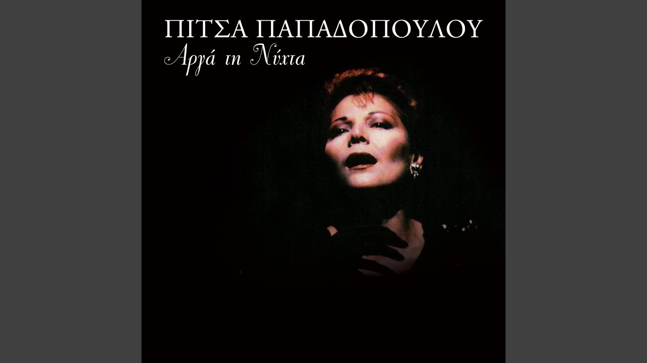 Gremista Ola Pia