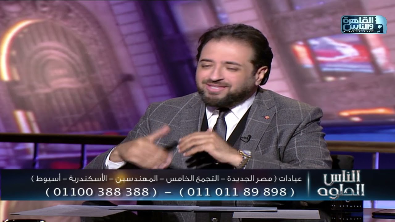 الناس الحلوة | الجديد فى علاج الغضروف العنقى مع دكتور هشام العزازى
