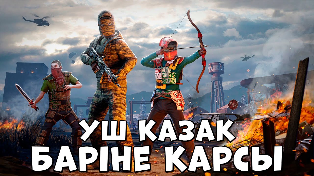 ✦ Rust ✦ Біздің жігіттер бүкіл серверге қарсы | ft@Danik06 @leon_rust | Nurik Diko |