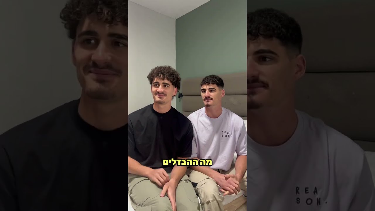 נועם וברק מדר בראיון ראשון רגע לפני #האחהגדול