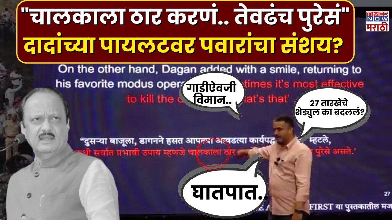 Rohit Pawar On Ajit Pawar Death : अजित दादांना एका बड्या नेत्याचा कॉल.. रोहित पवारांचा संशय कोणावर?
