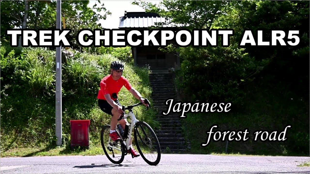 Checkpoint ALR 5（トレック　チェックポイント　ALR5）　千葉県大多喜林道ポタ　林道深沢線・林道泉水西部田線