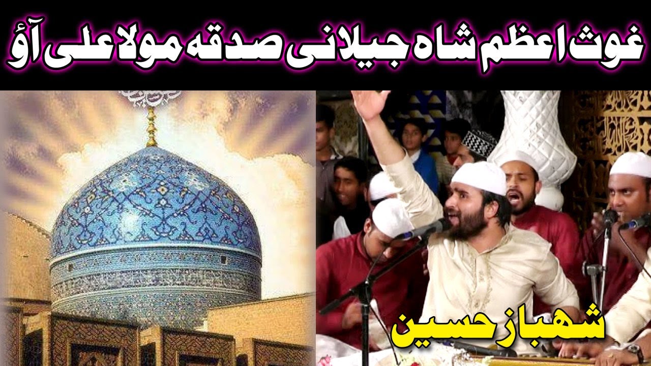 Ghous e Azam Shah e Jilan Most Beautiful Qawwali 2019 - Pakistani Qawwali Naat Video 2019