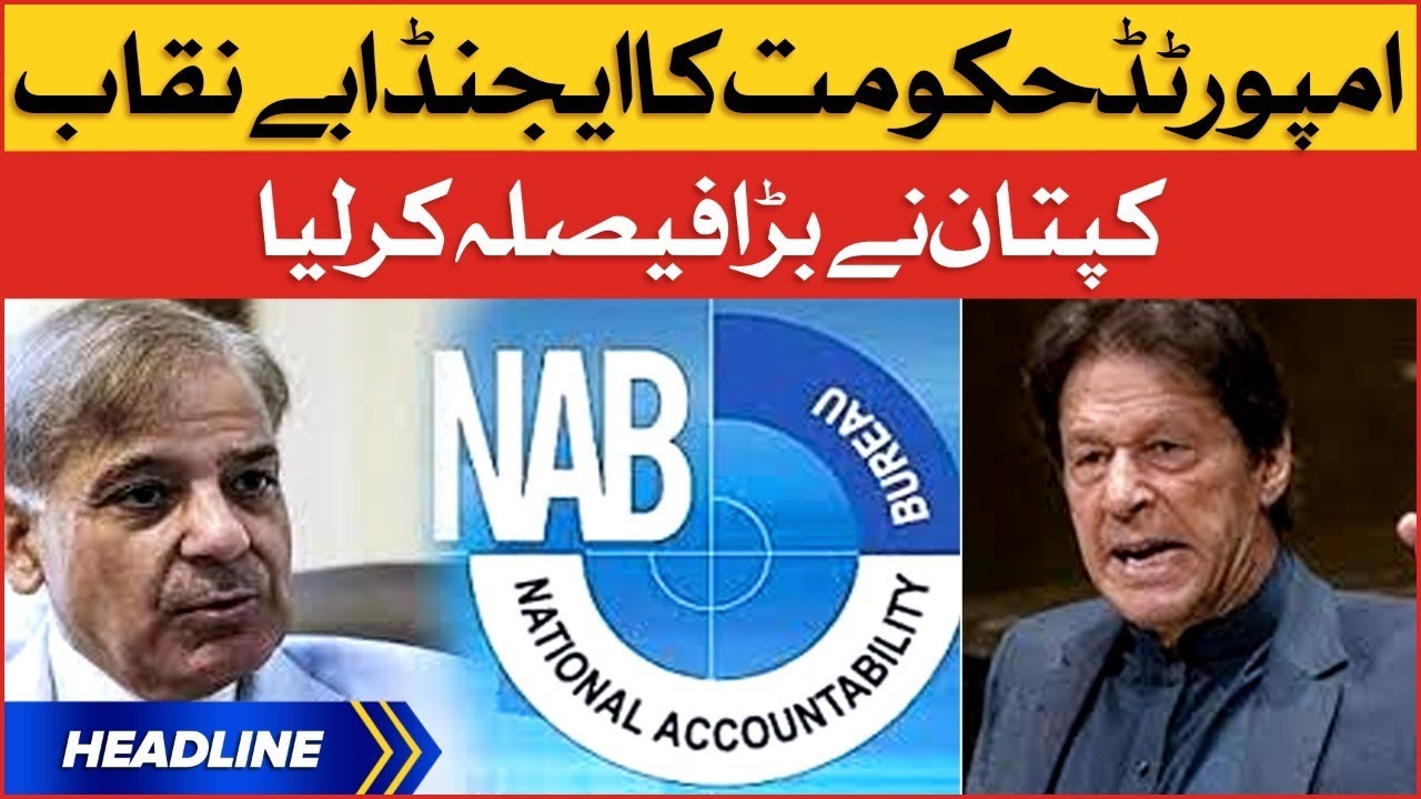 Imported Government Agenda Exposed | News Headlines at 3 PM | Imran Khan PTI Long March