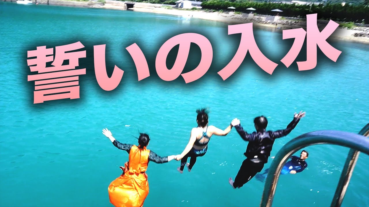 【こんな結婚式見たことない】五島・小さな島のハレの日〜前半〜