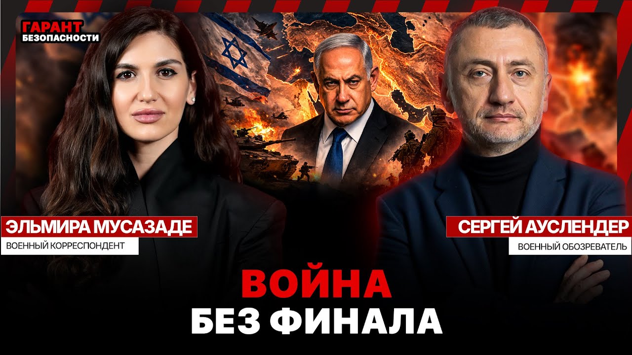 От Газы до Ирана: Израиль разрушил стратегию Тегерана. Но сможет ли закончить войну?