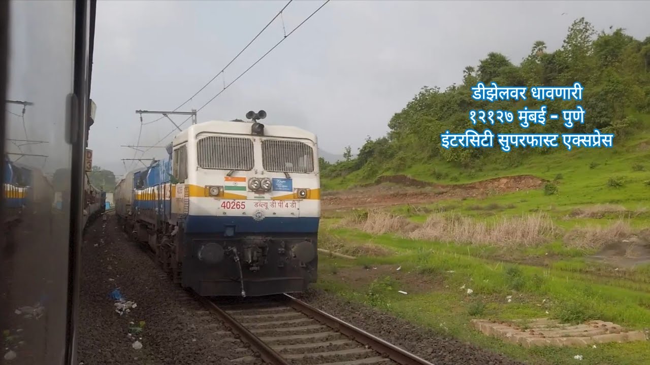 Ride behind an EMD. Journey in 12127 Mumbai - Pune INTERCITY EXPRESS