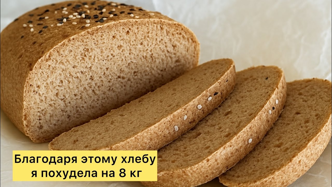 ПП нан. Без глютена и без дрожжей. Полезный хлеб 🥖 