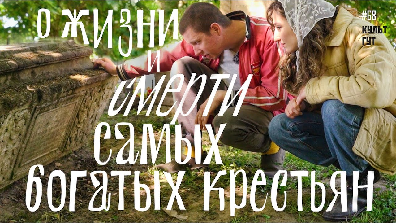 Самое богатое село Российской Империи: крестьяне-миллионеры, своя Конституция и Статуя свободы