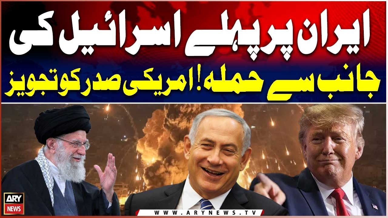 Trump was first proposed by Israel to attack Iran - Breaking News