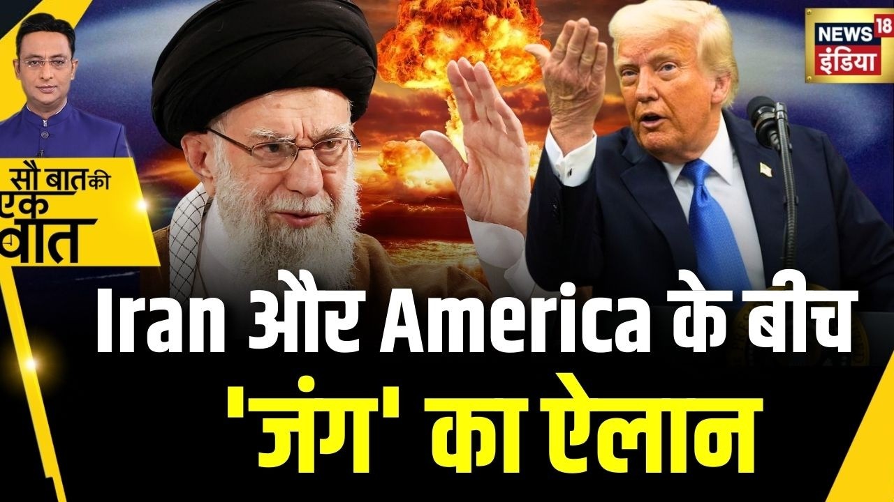 Kishore Ajwani: Iran के Nuclear Programme को लेकर Amreica का बड़ा दावा | News | Trump | War News