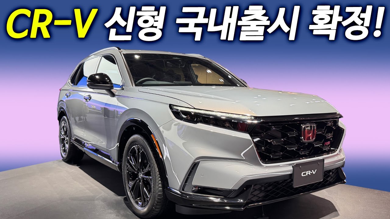 연비 30km 가능? 압도적인 cr-v 퍼포먼스! 스포티지 저리가라!