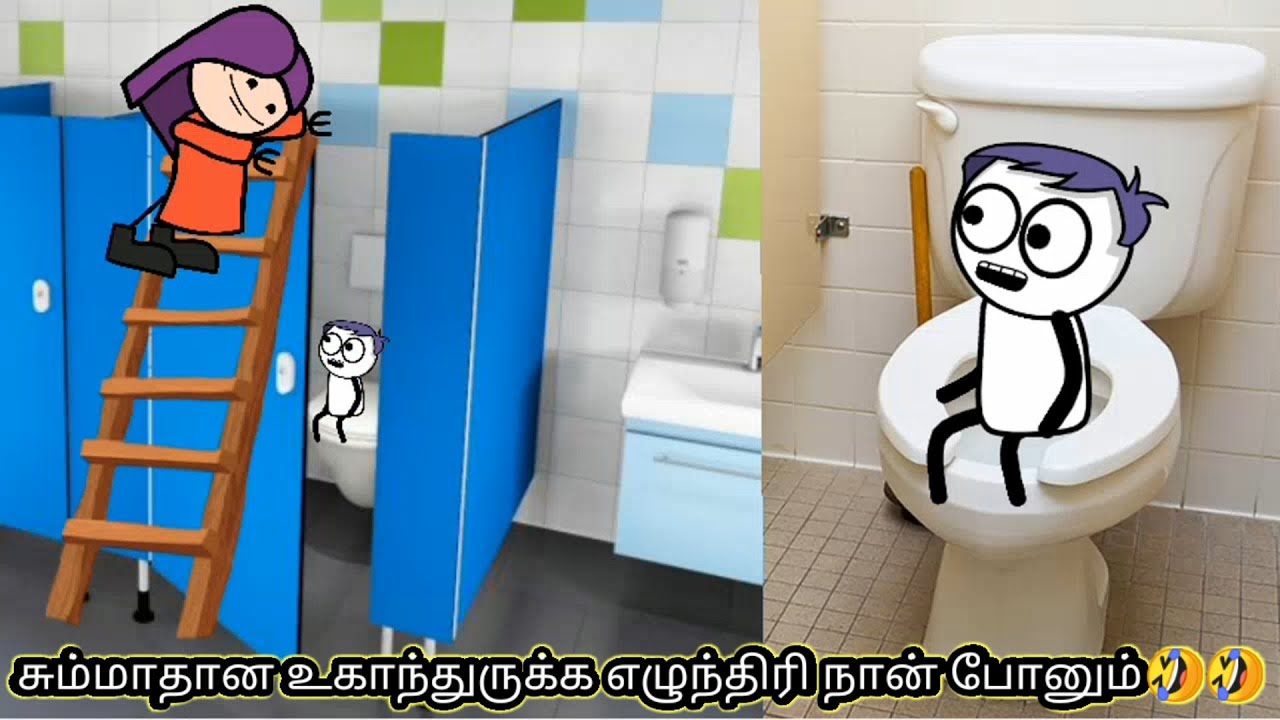 சுபினு என்ன கழுவாம💩🤢 அப்படியே வர🤣🤣🤣🤣🤣| kanyakumari cartoon creator | bomma padam poomari comedy