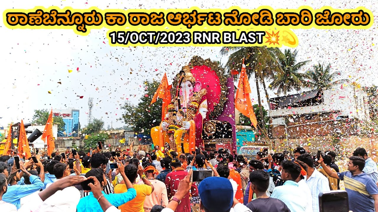 'ರಾಣಿಬೆನ್ನೂರು ಕಾ ರಾಜ' 2023🚩|ಬೃಹತ್ ಶೋಭಾಯಾತ್ರೆ 2023|Ranebennuru ka Raja 2023