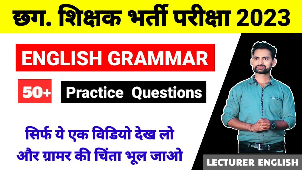 English Grammar Practice Questions ||  English Grammar for Cg Teacher/SI Exam 2023