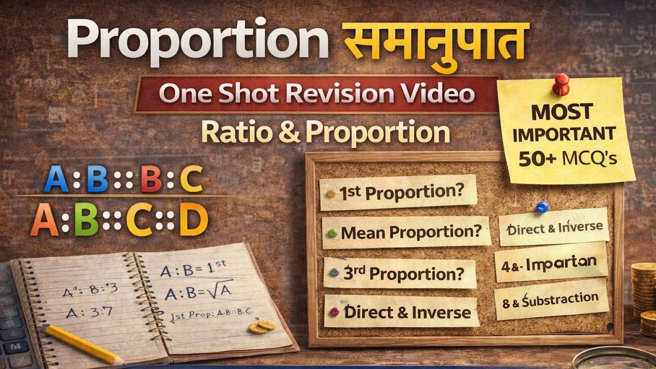 Proportion समानुपात | One Shot✅ Ratio & Proportion | Basic Concept + Short Trick SSC Banking Railway