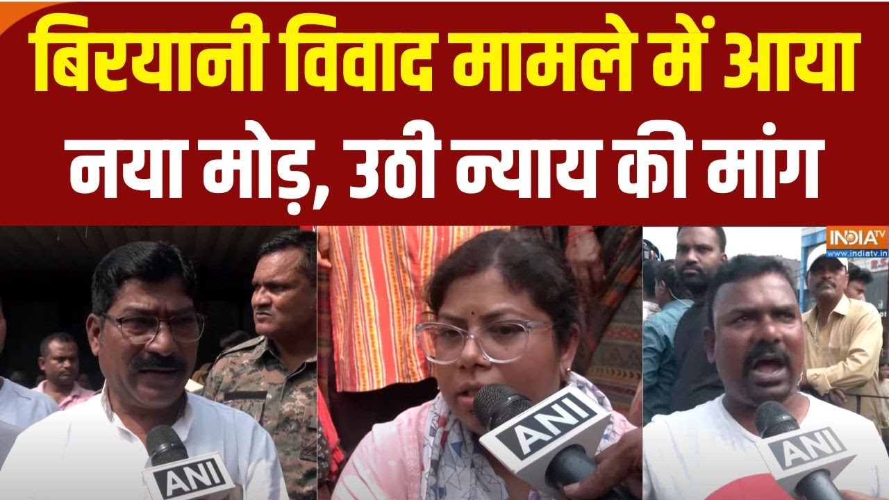 Ranchi Biryani Clash: युवक की मौत पर न्याय की मांग कर रहे लोग सड़क पर उतरें | India Tv