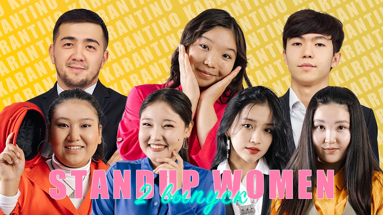 Taza Stand Up Women | 2-выпуск