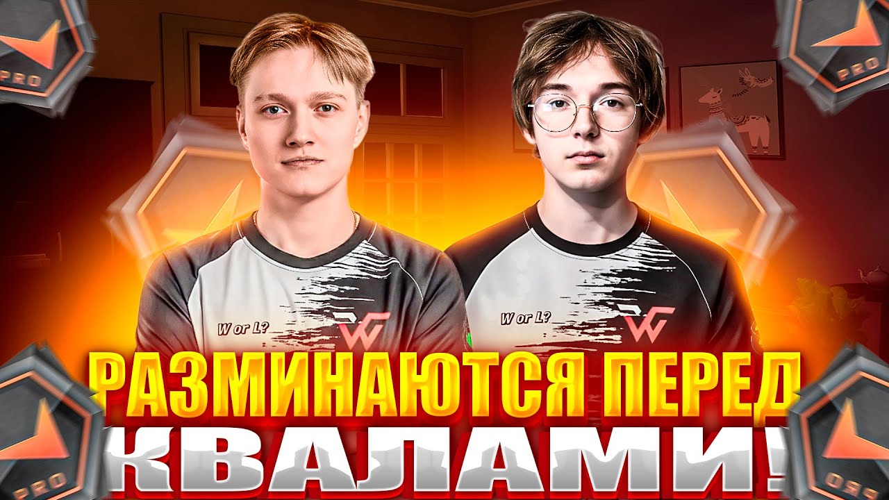 M3WSU И CT0M РАЗМИНАЮТСЯ НА ФЕЙСИТЕ ПЕРЕД КВАЛАМИ! БУЩЕННЫЕ 4 К ЭЛО ТИММЕЙТЫ РУИНЯТ ИГРУ?!(CS2) #cs2