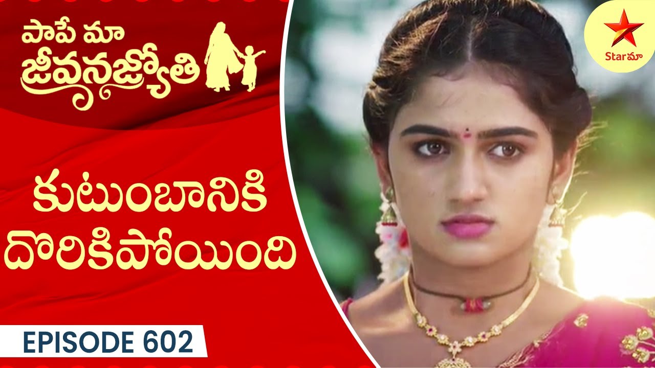 Paape Maa Jeevana Jyothi - Episode 602 Highlight 1 | Telugu Serial | Star Maa Serials | Star Maa