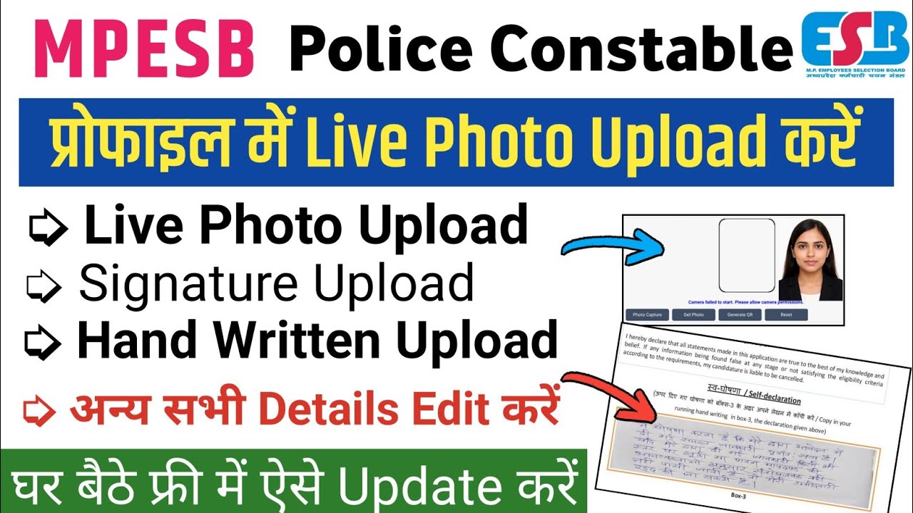 MP Police Online Form Live Photo Upload|Mp Constable Live Photo Upload Kaise Kare|Mp Police Form Fil