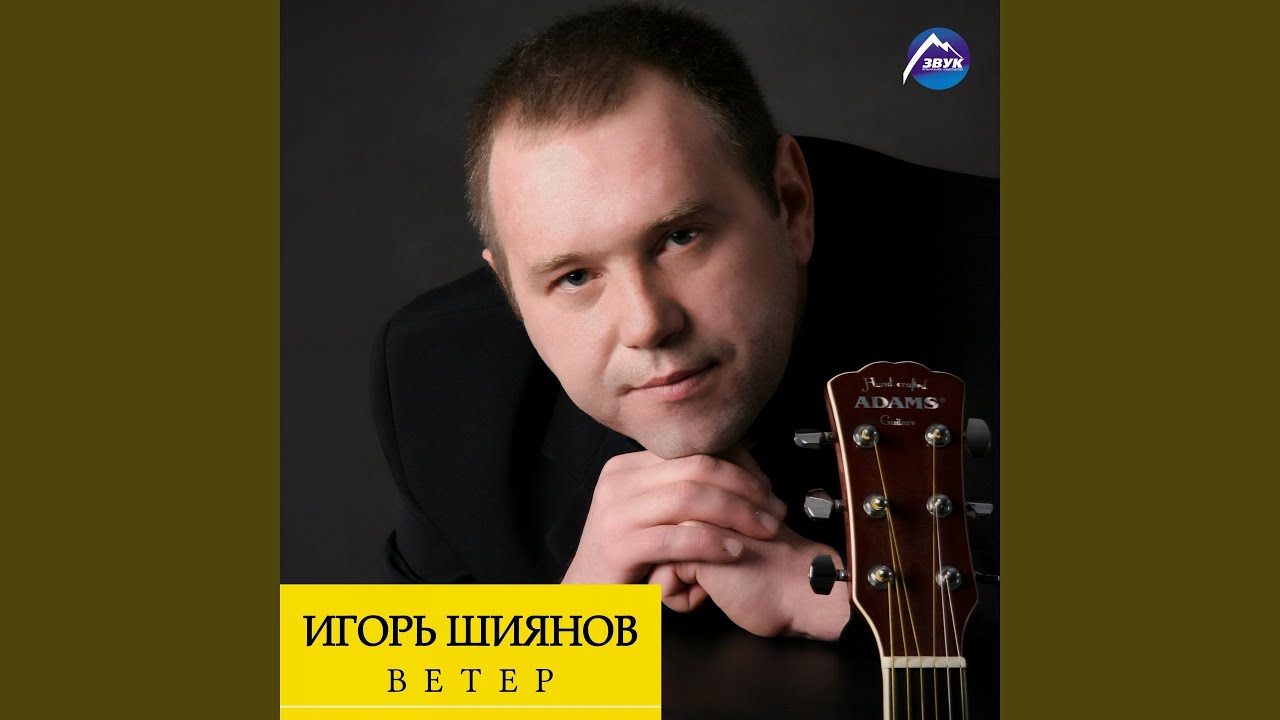 Ветер
