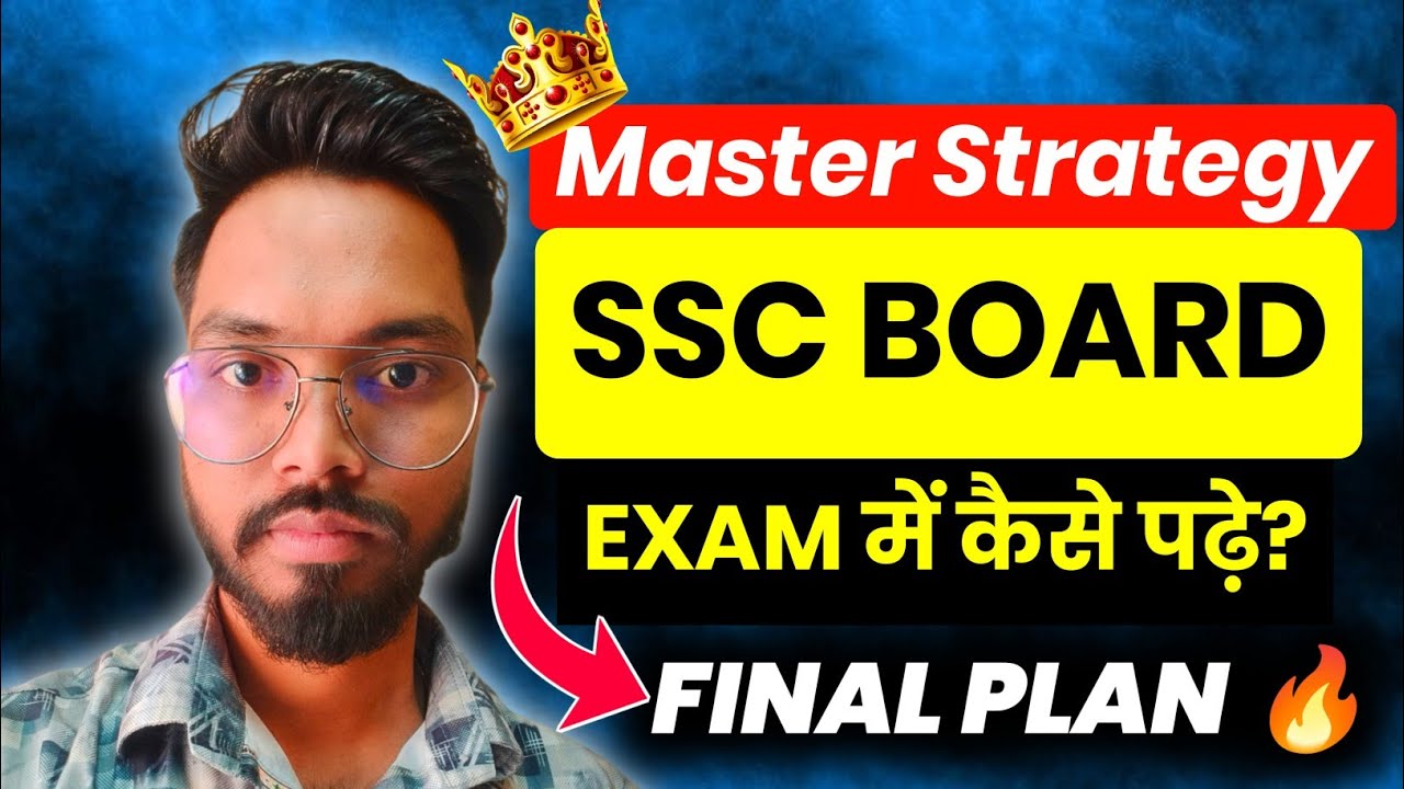 Master Strategy 🔥 Exam में कैसे पढ़े? | Ssc Board Exam 2026 | Sd Tech | Final Plan Board Exam 2026 