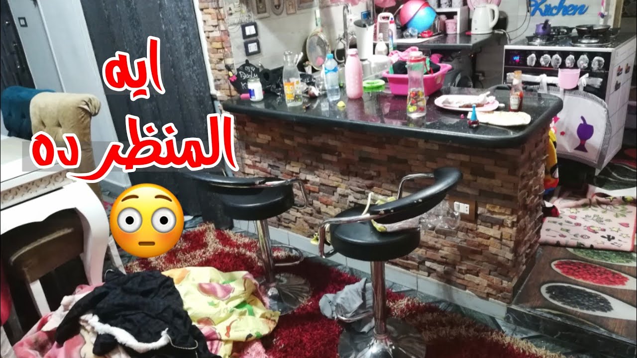 روتين الخميس//صحيت 5 الفجر لقيت الشقه بالمنظر ده😧تحديت الكسل و خليتها قشطه💪