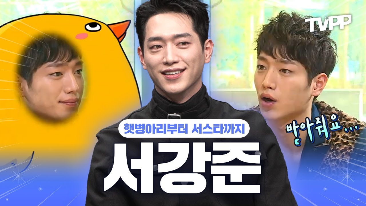 【#TVPP】 햇병아리부터 서스타까지, 비주얼 천재 서강준 | 라디오스타 | TVPP | MBC 140129 방송 외