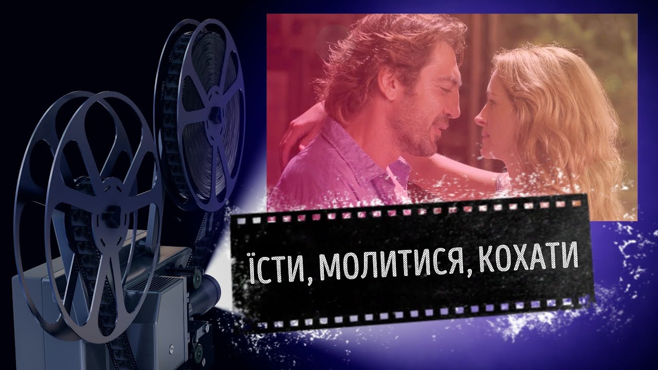 Фільм 