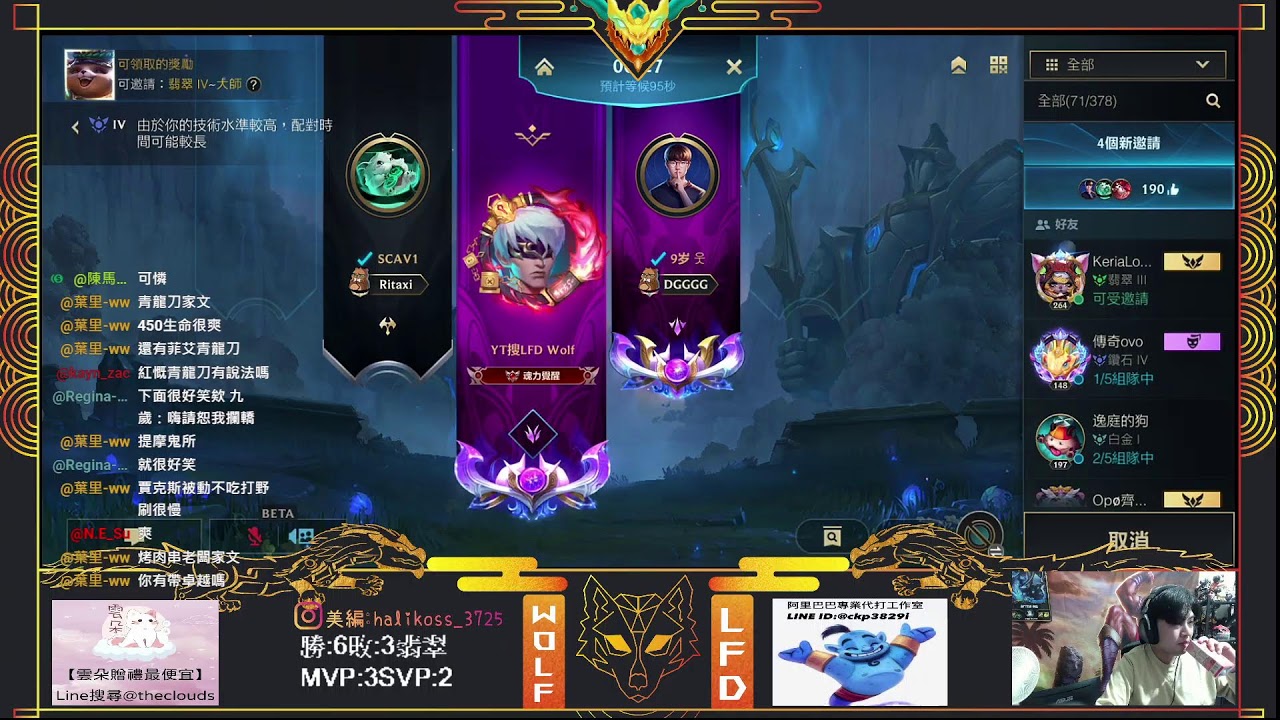 【激鬥峽谷WILD Rift】  我愛季初 我愛季初