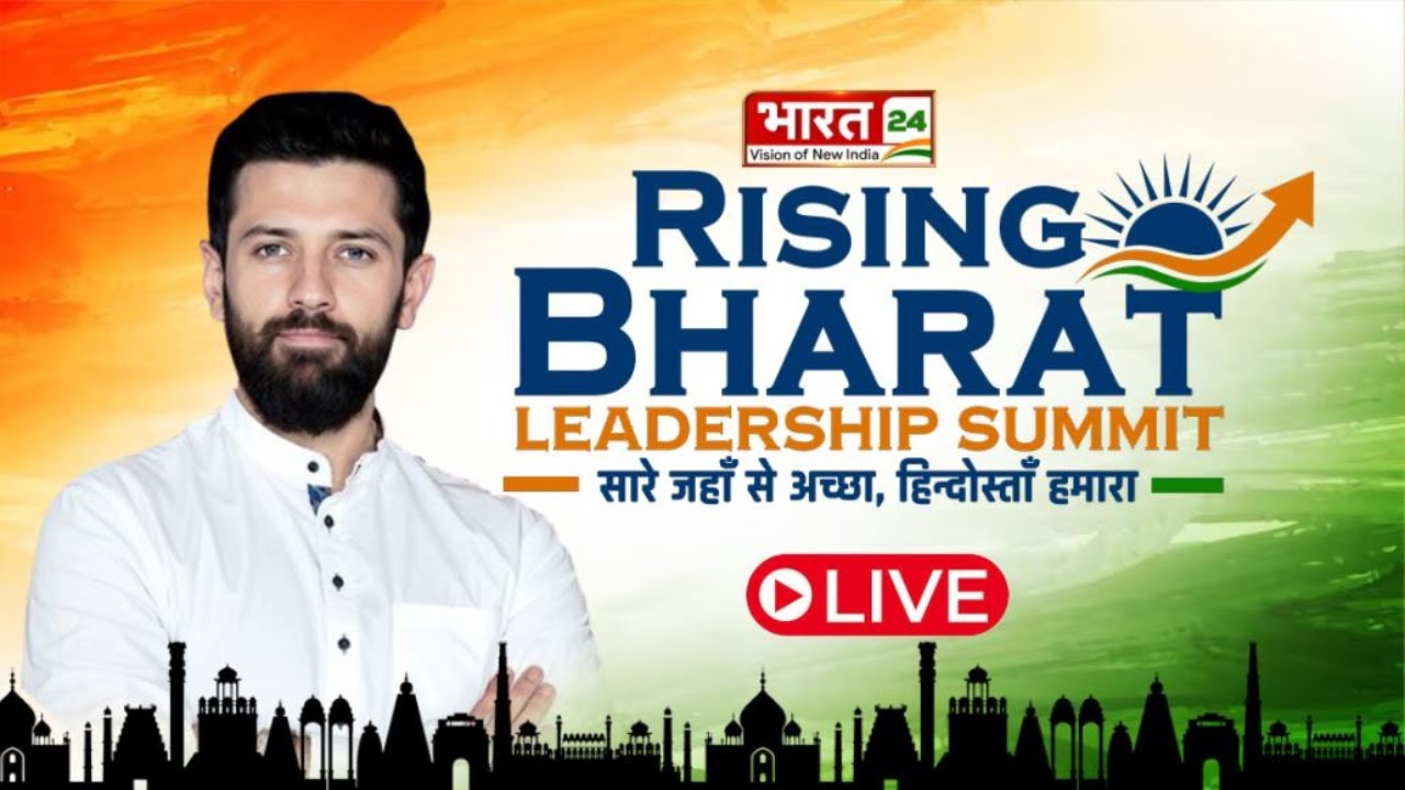 Chirag Paswan LIVE | Rising Bharat Leader Summit | Bharat24 Conclave | New Delhi Conclave