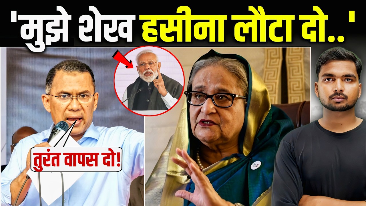 Election जीतते ही भारत से हसीना की मांग! | Bangladesh on Shaikh Hasina 