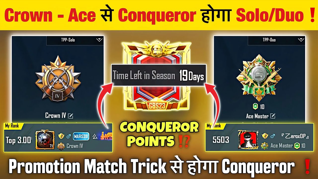 😱 Solo/Duo Easy Conqueror Reach🔥in Promotion Match Trick | TODAY CONQUEROR POINTS⁉️& EASY TIPS ✅