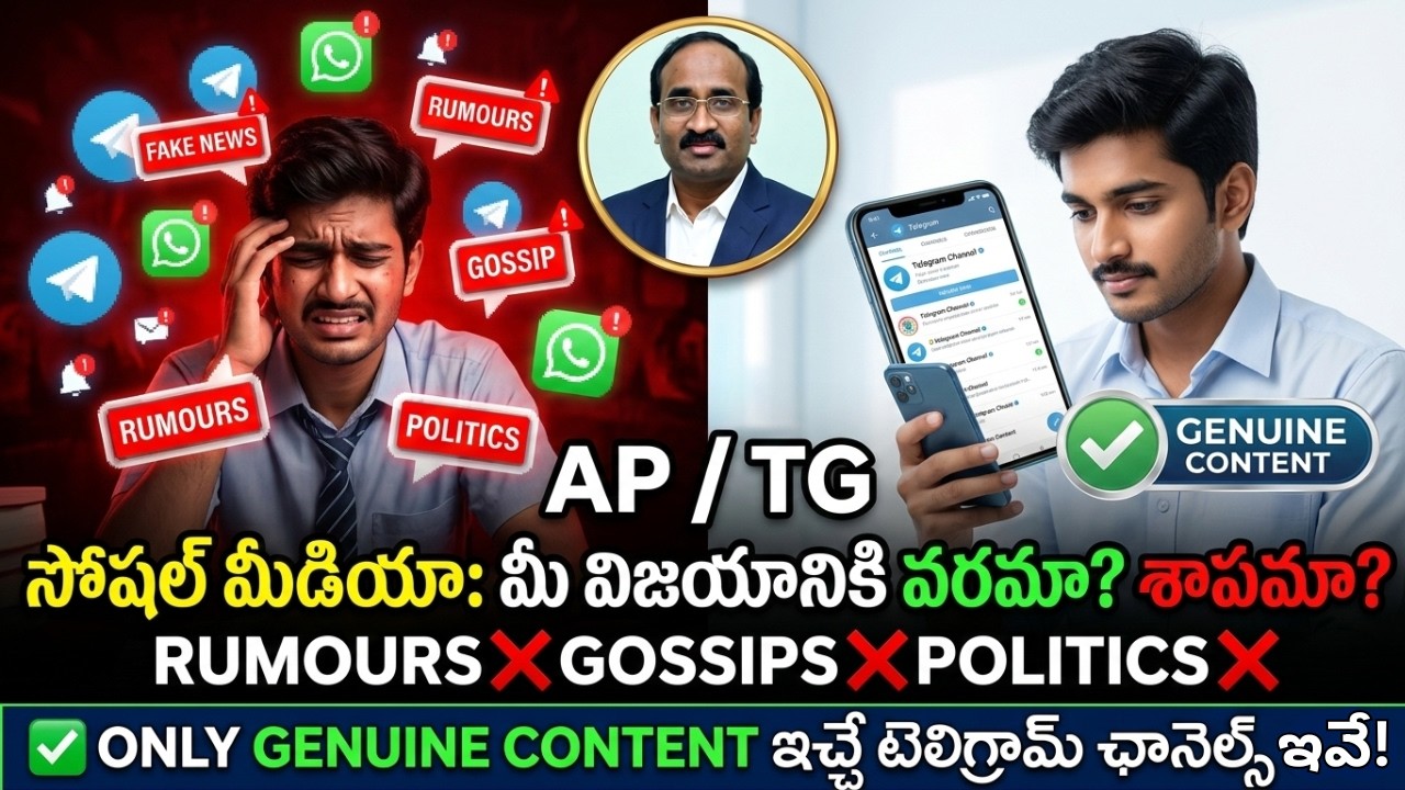 AP TG:RUMOURS❌GOSSIPS ❌POLITICS❌ .✅ ONLY GENUINE CONTENTఇచ్చే టెలిగ్రామ్ ఛానెల్స్ డిస్క్రిప్షన్ లో👇.