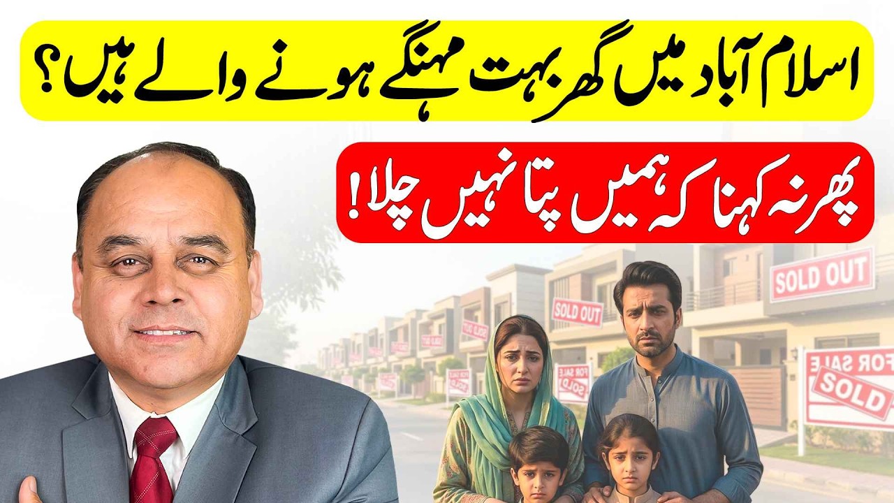 Prices Of Houses & Apartments Is Going To Increase In Islamabad! Do You Know What Is The Reason?