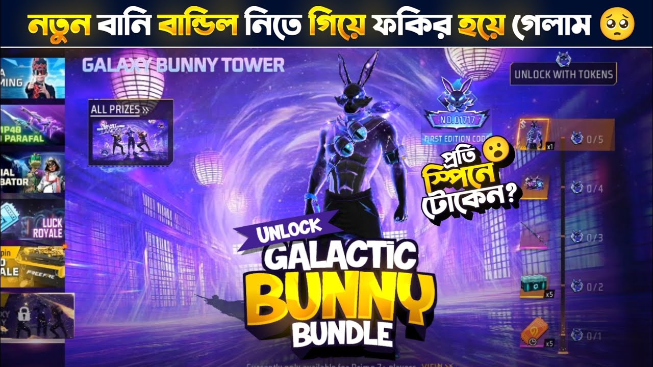 Bunny Ascension Event Spin Free Fire |New Galactic Bunny Bundle Event Spin Trick|Free Fire New Event