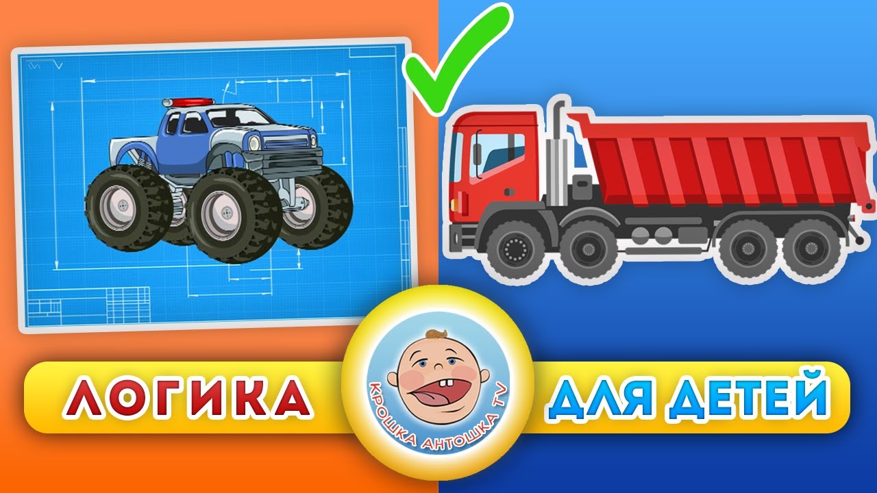 Развивающие мультики - Сборник Логика для детей - 10 серий подряд